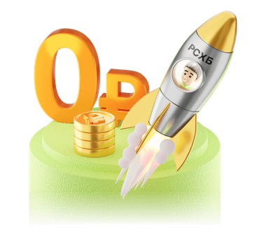 Расчётный счёт для бизнеса Расчётный счёт для бизнеса